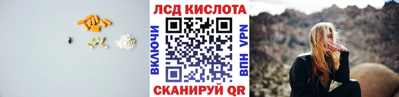 ЛСД экстази кислота  Лаишево 