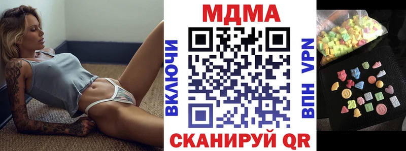 наркотики  маркетплейс клад  МДМА Molly  Лаишево 